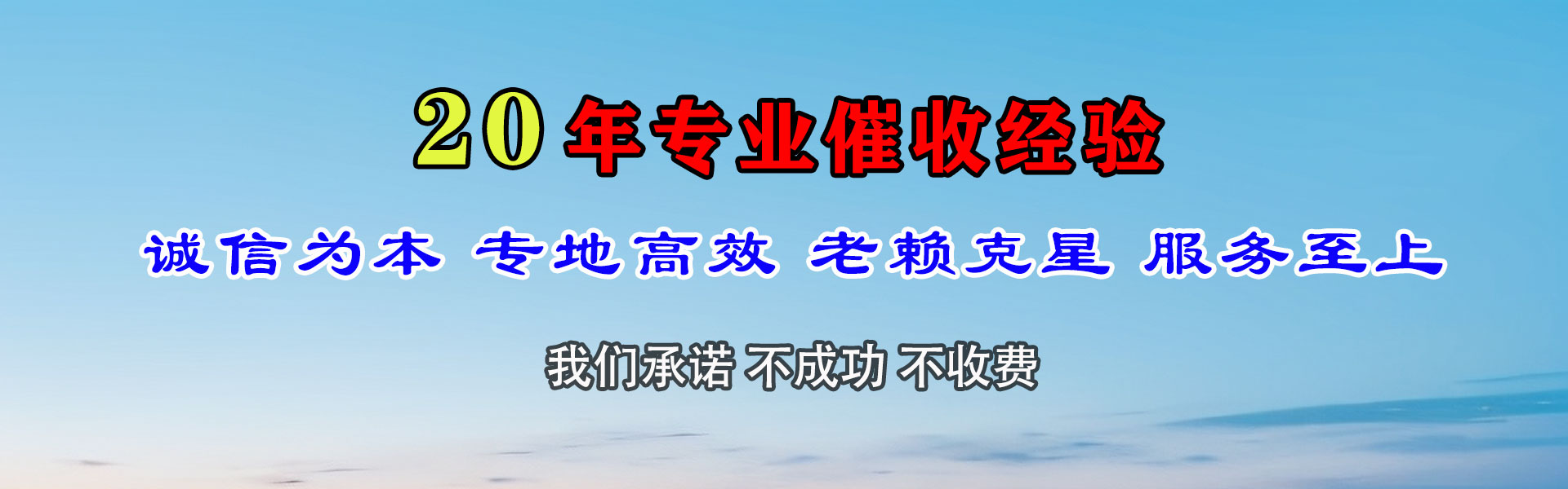 沧县要账公司
