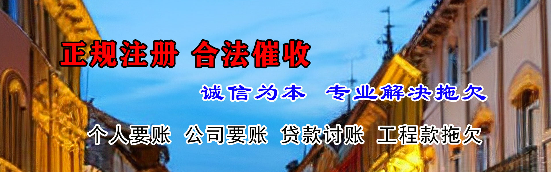 沧县要债公司